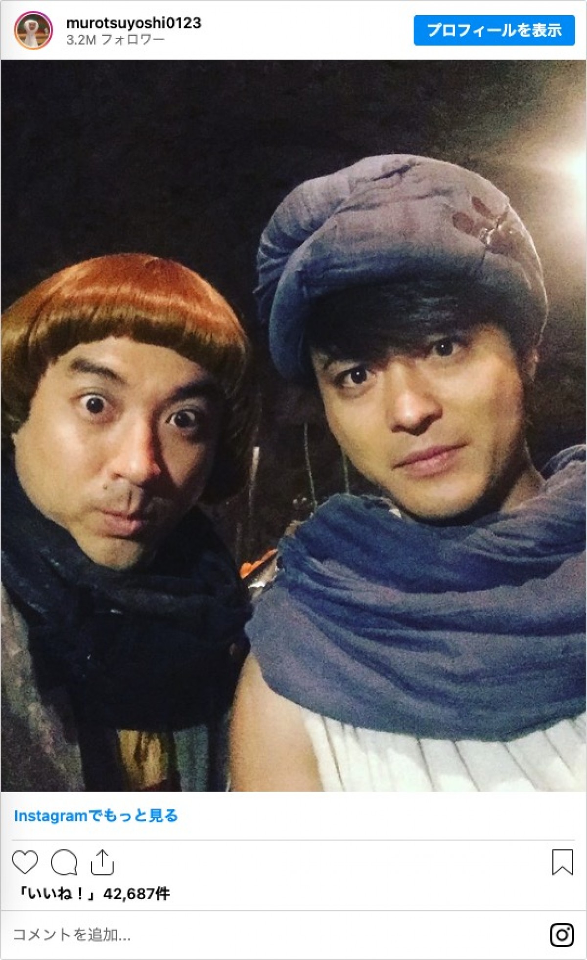 ムロツヨシ、山田孝之40歳のバースデーに懐かし写真投稿　木南晴夏との制服姿も