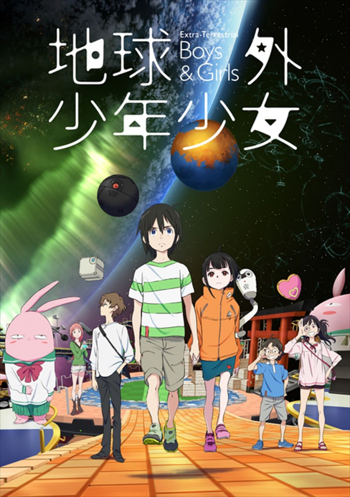 『電脳コイル』磯光雄が描く近未来の宇宙での大冒険！　アニメ『地球外少年少女』、地上波初放送＆11.11スタート