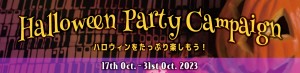 231012_ハロウィン限定メニュー