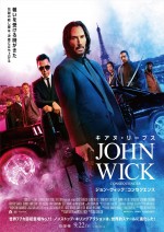 9月29日～10月1日全国映画動員ランキング4位：『ジョン・ウィック：コンセクエンス』