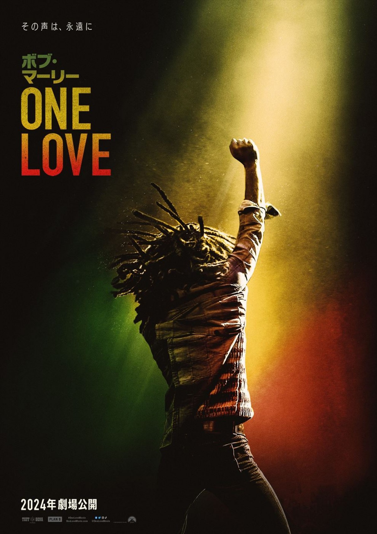 映画『ボブ・マーリー：ONE LOVE』ティザーポスター