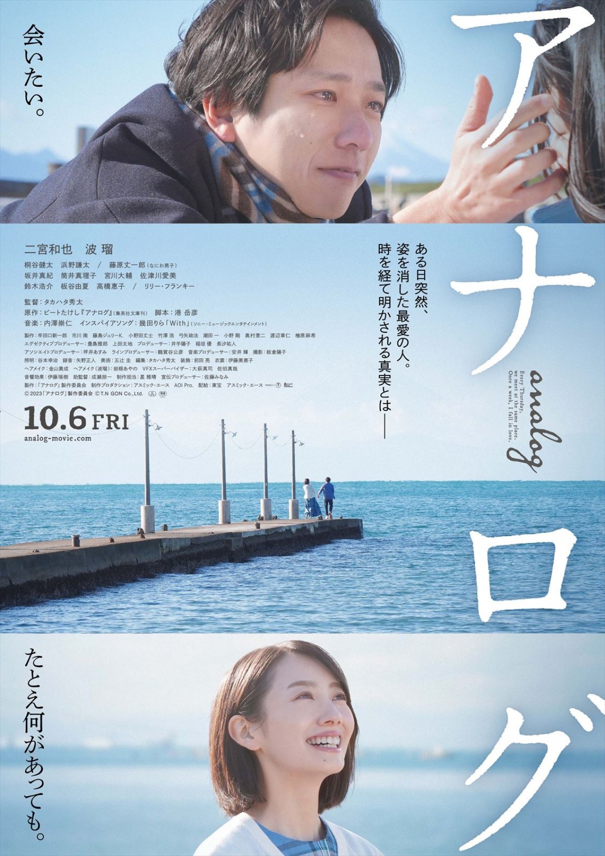 【映画ランキング】アンコール上映開始『ONE PIECE FILM RED』1位に！　中島健人主演『おまえの罪を自白しろ』は4位発進