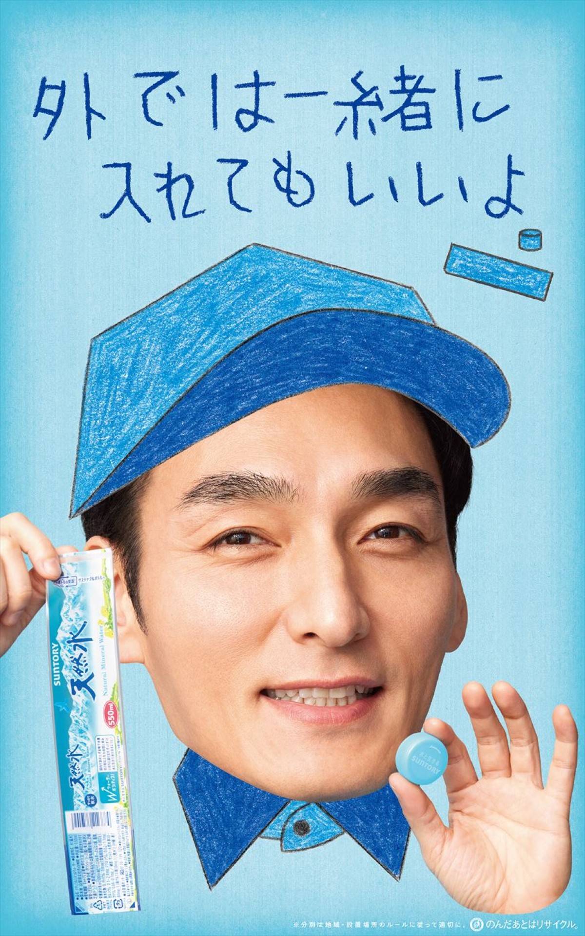 稲垣吾郎＆草なぎ剛＆香取慎吾出演、サントリー“サステナブル”新CM、10.20放送開始　3人がまた会いたいものを語るインタビューも