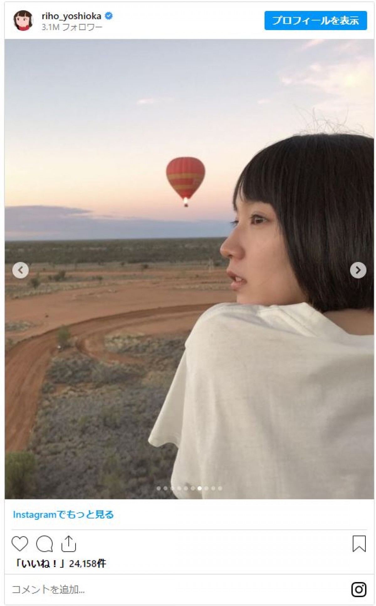 吉岡里帆、突然のショートヘア姿投稿にファンため息「可愛すぎます、、、」