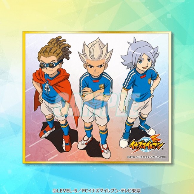 写真）『イナズマイレブン』15周年を記念したくじ発売決定！ 選べる