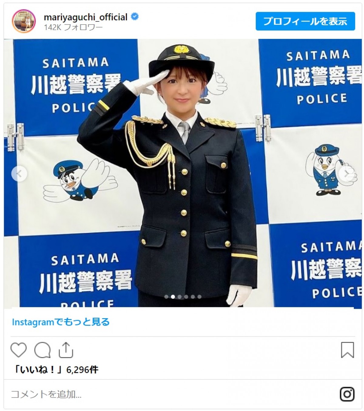 上村ひなの、小栗有以ら　現＆元アイドルが魅せる麗しの一日署長姿