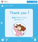 『クレヨンしんちゃん』みさえが公式インスタグラム開設！　※「野原みさえ」インスタグラム