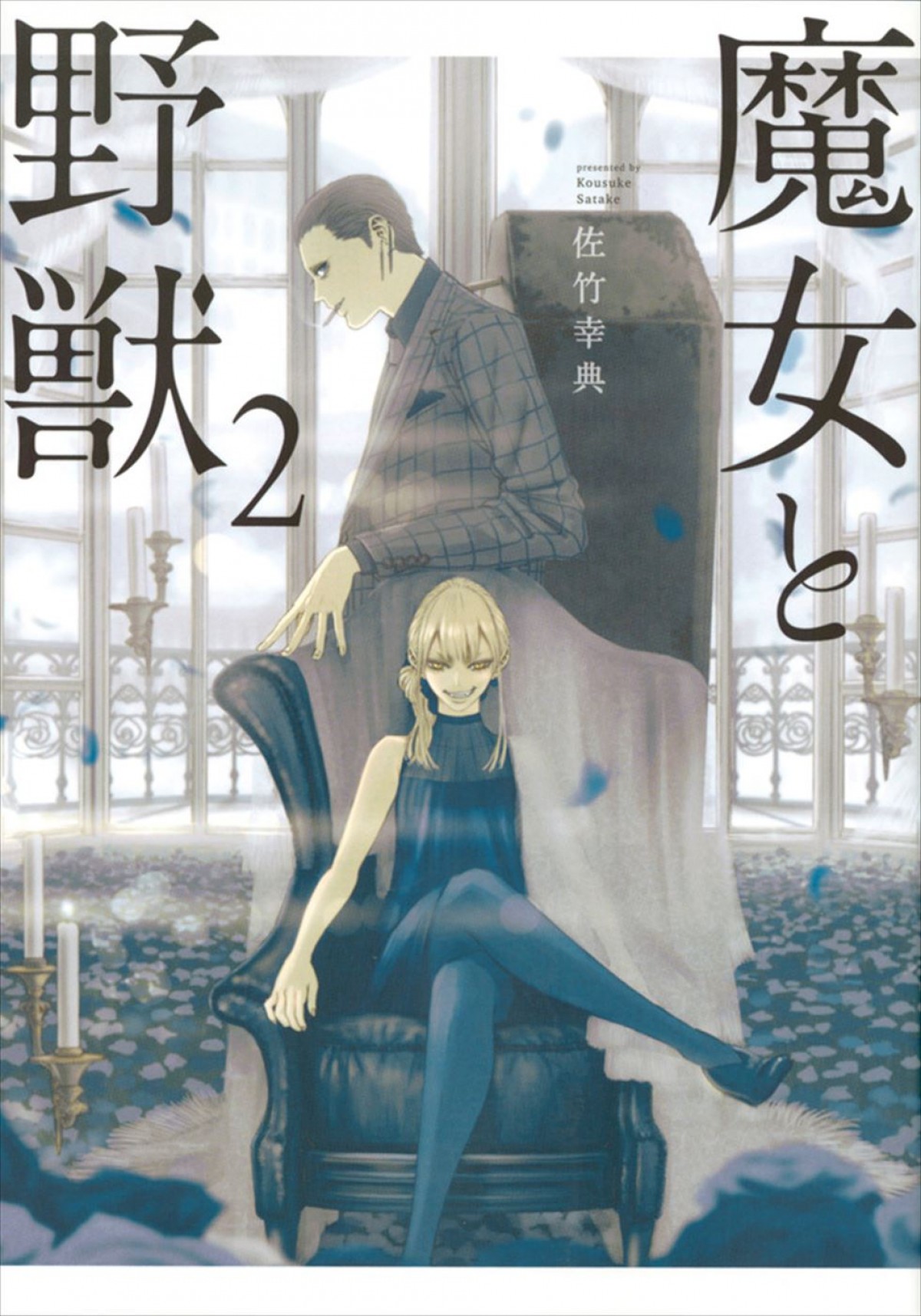 アニメ『魔女と野獣』に日笠陽子、早見沙織ら参戦！　キービジュアル公開