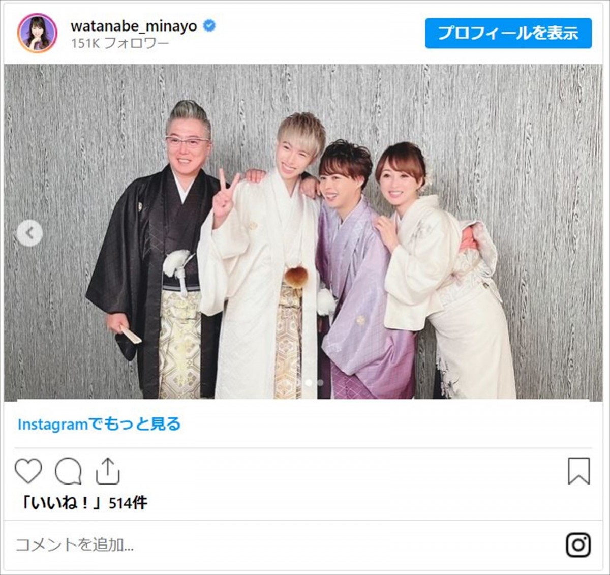 渡辺美奈代、次男の成人式前撮りを報告　夫＆イケメン息子2人そろい和装で「最後の家族写真？」