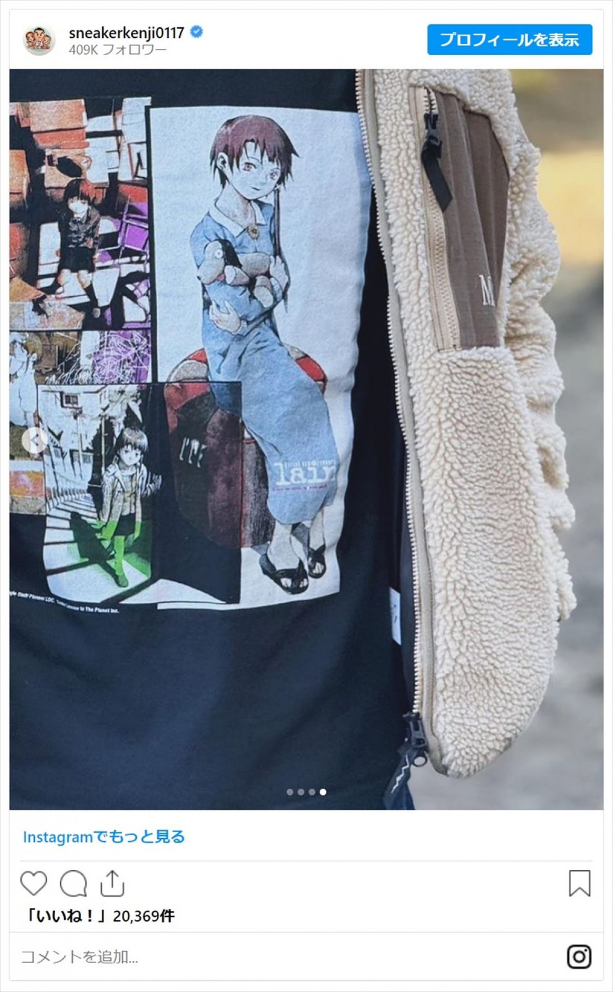 かまいたち山内が魅せるオシャレTシャツコーデ「かっこいいー」「かわいいです！」
