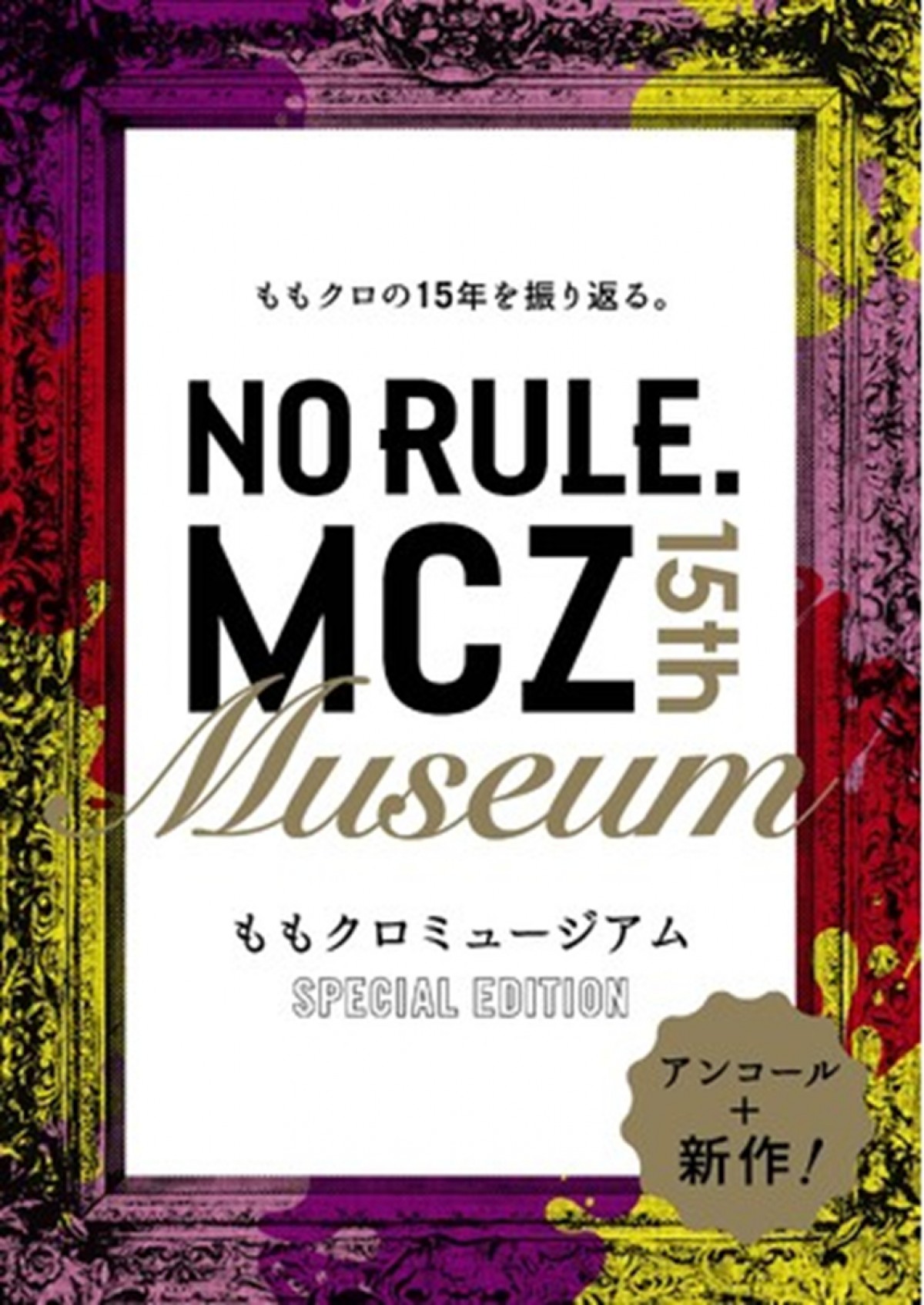 20231106「ららぽーとBLACK FRIDAY」