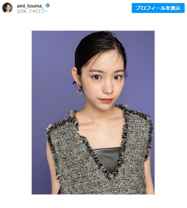 當真あみ、大人っぽさ溢れるメイク姿に反響「どんどんキレイになっていく」　※「當真あみ」インスタグラム