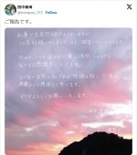 声優・田中美海、結婚を発表「感謝を胸に今後も声優として精進して参ります」　『ゆゆゆい』楠芽吹など