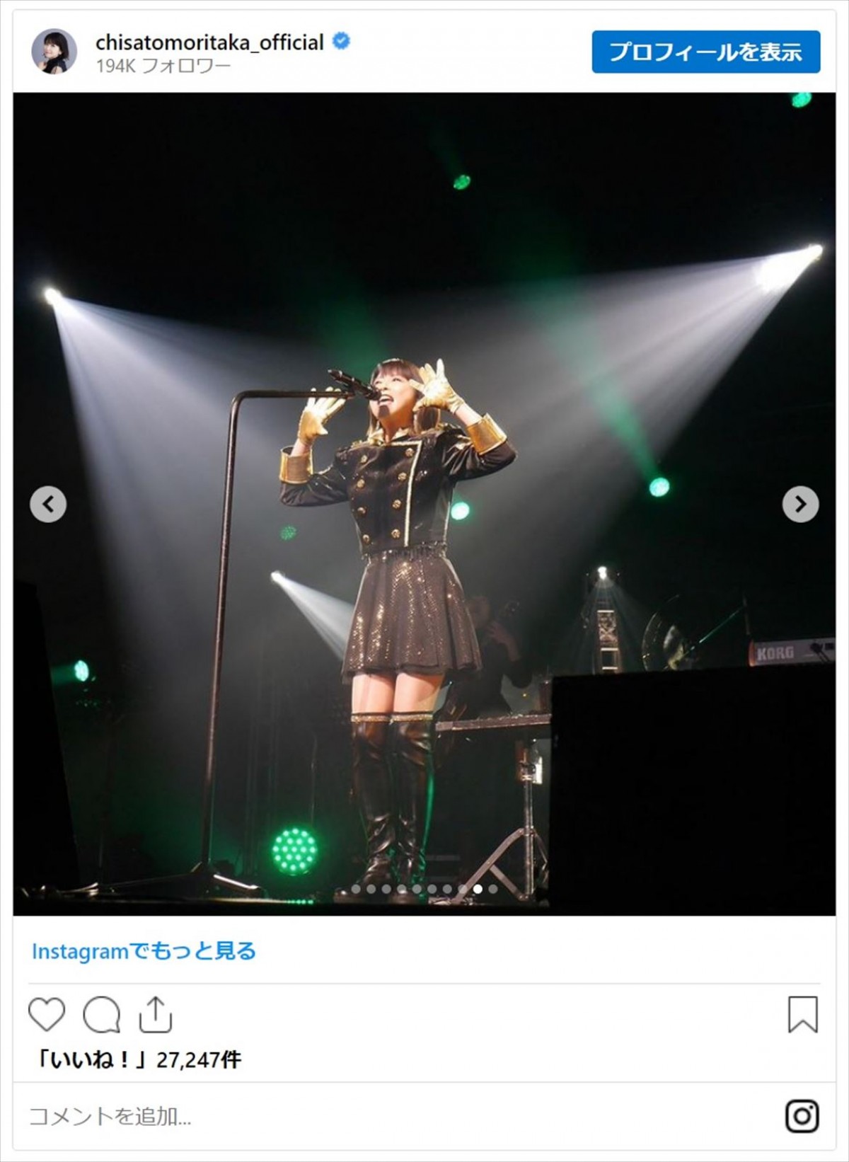 森高千里、美脚と絶対領域がまぶしいローアングルショットに「若い、可愛い、スタイル良すぎです」