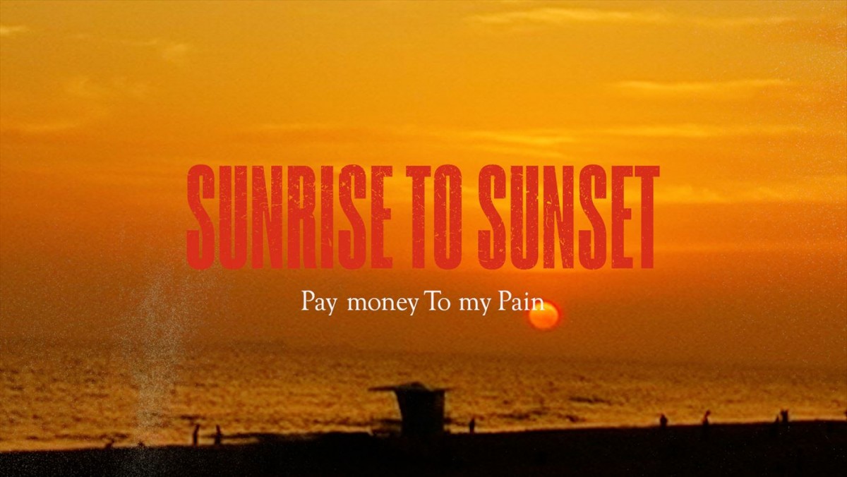 Pay money To my Painの軌跡をたどるドキュメンタリー映画『SUNRISE TO SUNSET』予告編解禁