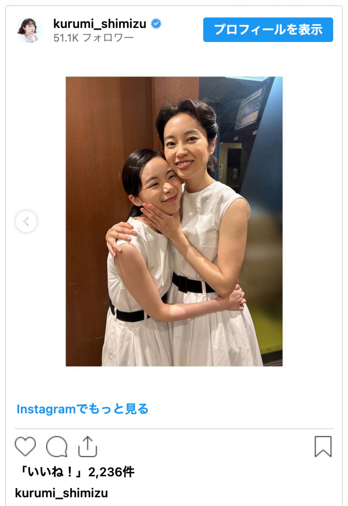 『ブギウギ』“リリー”清水くるみ、スズ子＆秋山にエール　USKオフショットに反響