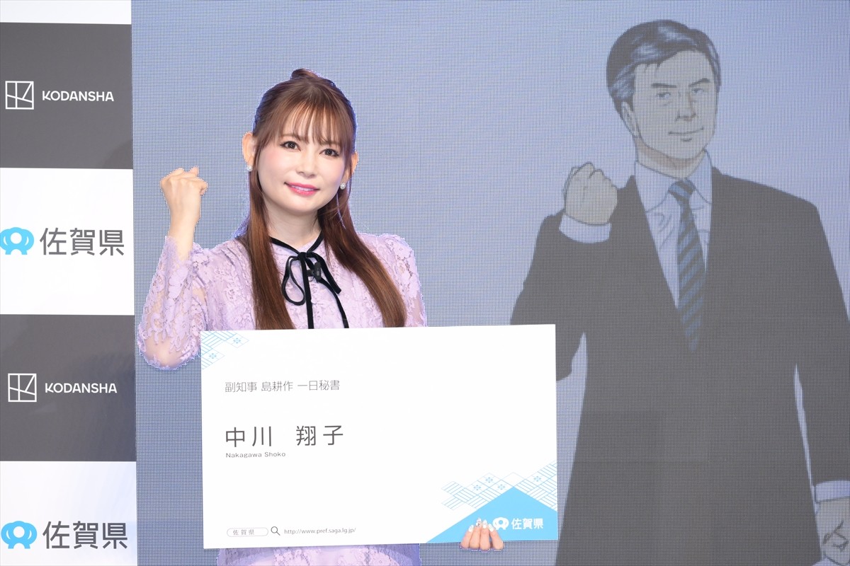 中川翔子、改名のため家庭裁判所を訪れたと報告　島耕作との対面にも歓喜
