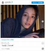 新木優子のすっぴん　※「新木優子」インスタグラム