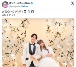 【写真】きゃりーぱみゅぱみゅ、夫・葉山奨之との幸せウエディングショット公開