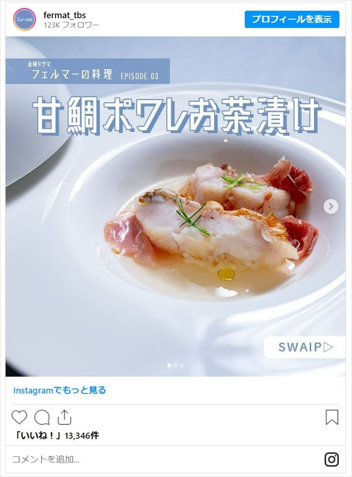 秋の料理ドラマ3作、珠玉のメニューを写真で振り返る　アラフィフ男性カップルの“クリスマス”献立とは？