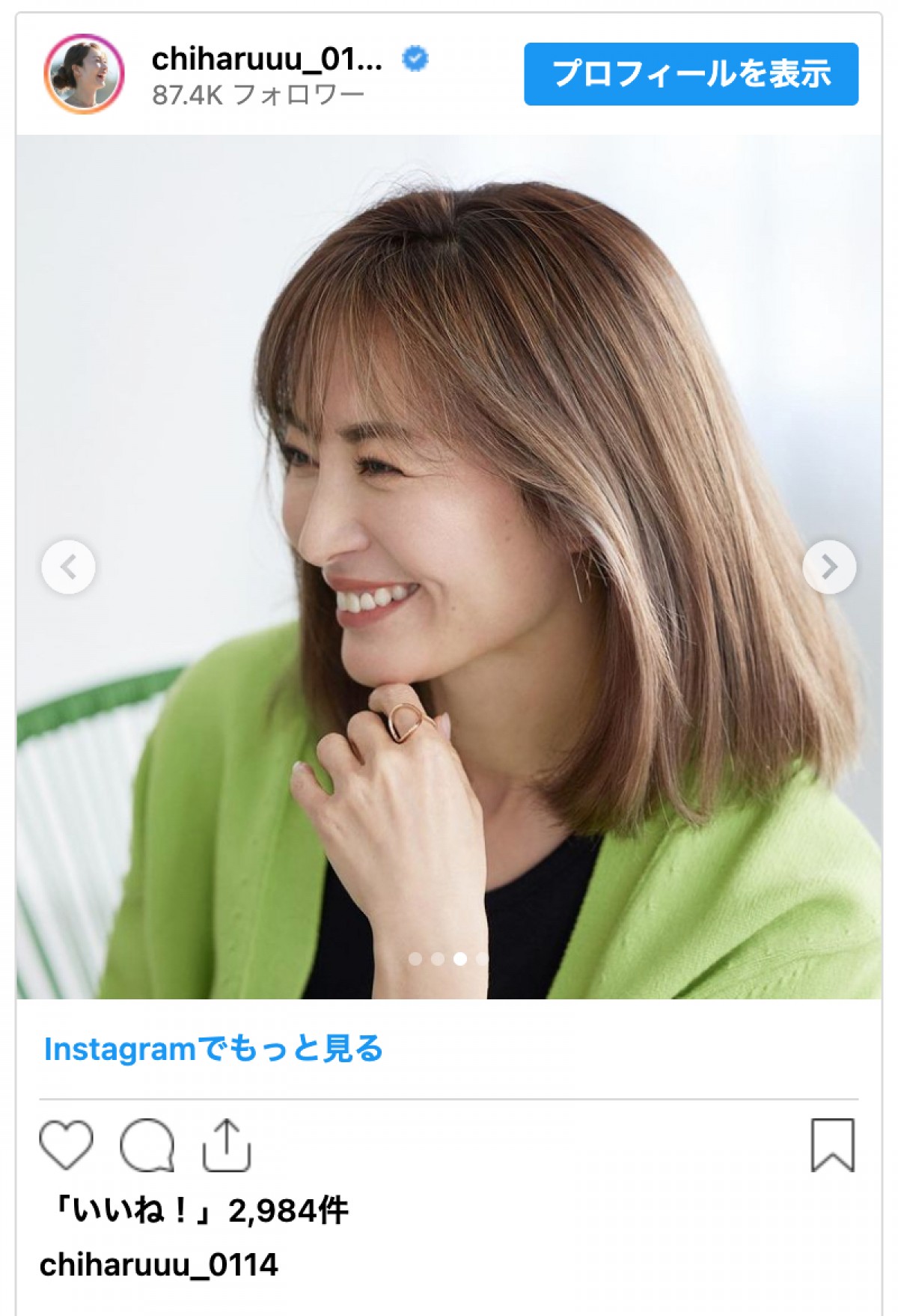 新山千春、15年ぶりロングヘアを30cmバッサリ　驚きの声「すっごい雰囲気、変わりますね」