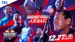 Snow Man岩本照に『キングオブコント』王者も！　『SASUKE』に今年の顔が大集合　12.27放送
