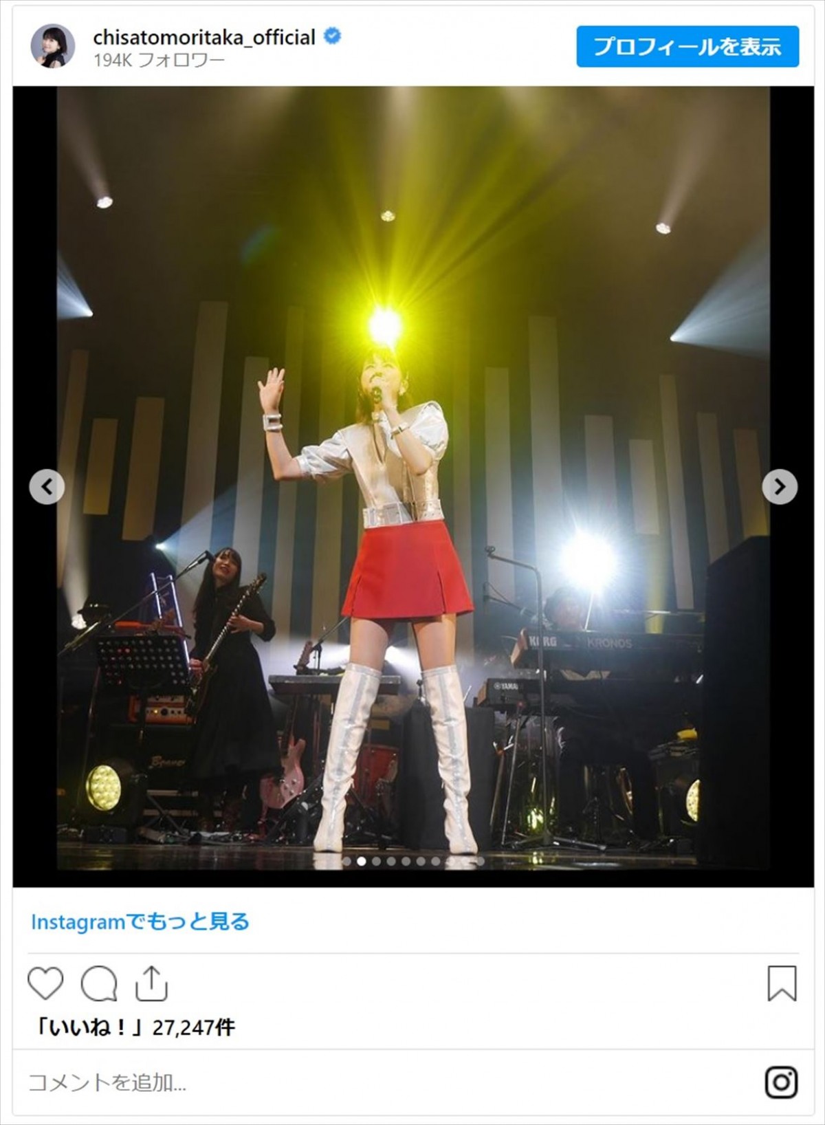 森高千里、美脚と絶対領域がまぶしいローアングルショットに「若い、可愛い、スタイル良すぎです」
