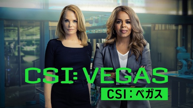 【VODページ】『CSI：ベガス』シーズン2（字・吹）