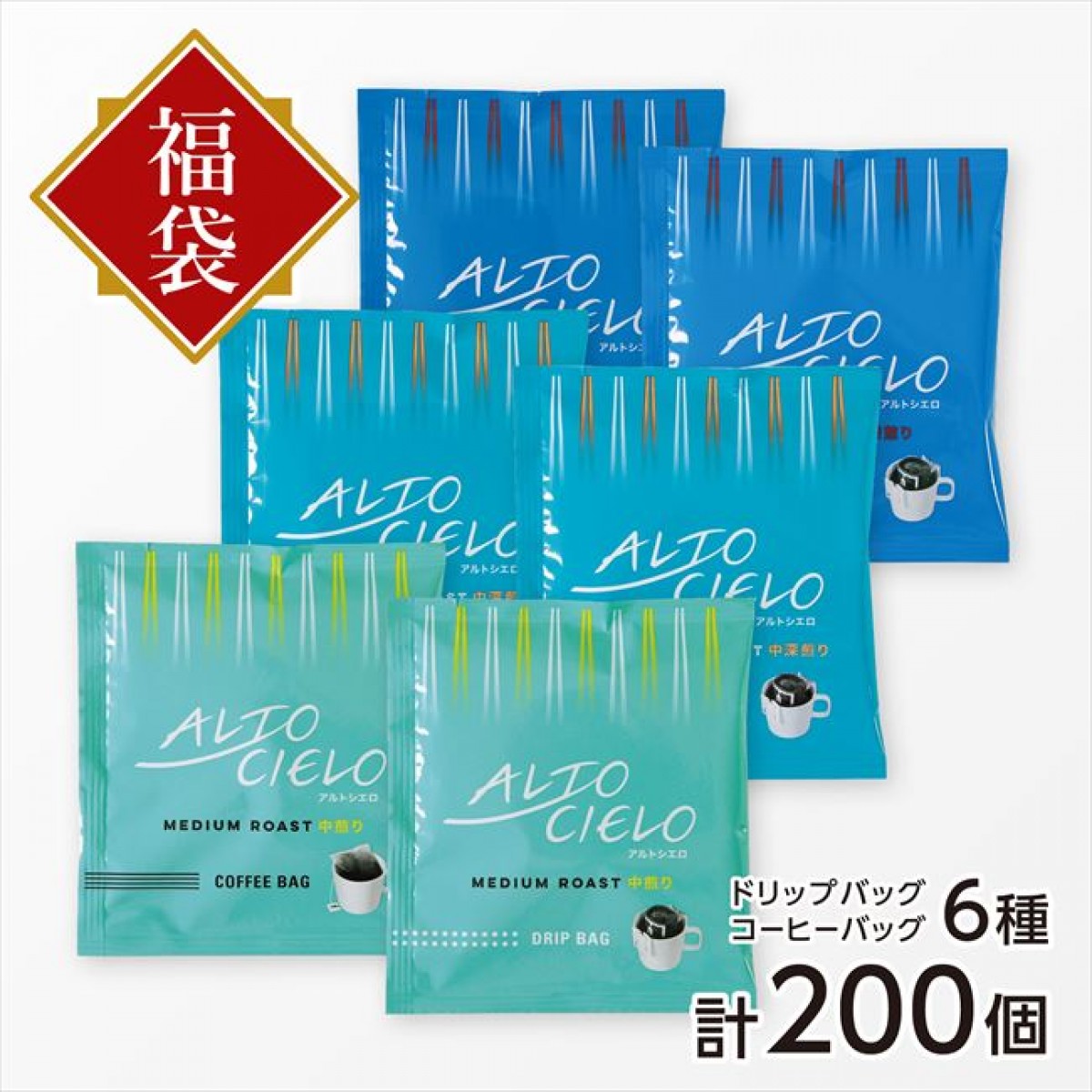 20231106 丸山珈琲の福豆袋2024