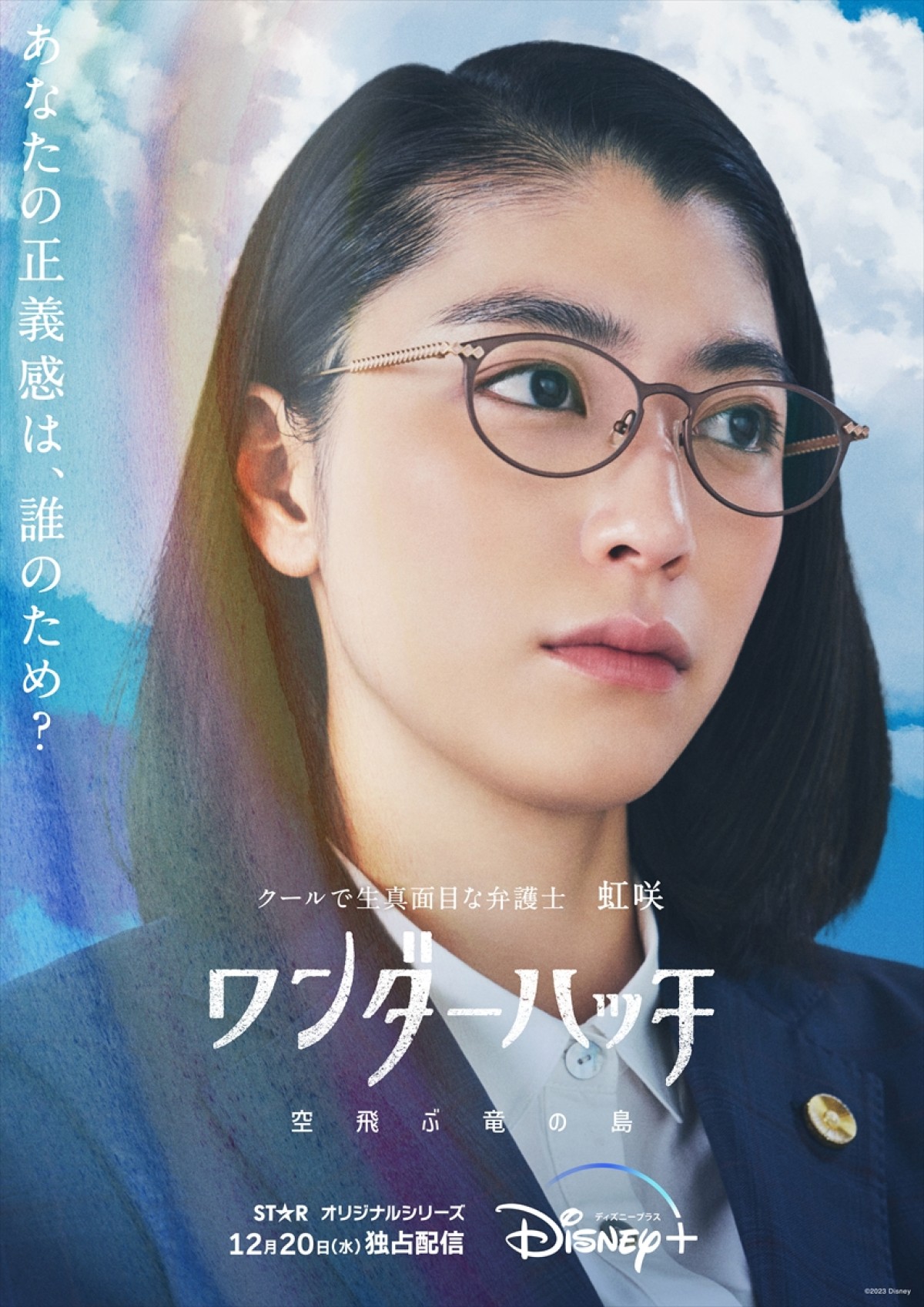 『ワンダーハッチ』15枚のキャラクタービジュアル公開！　ディズニープラスが贈る実写×アニメのオリジナル超大作