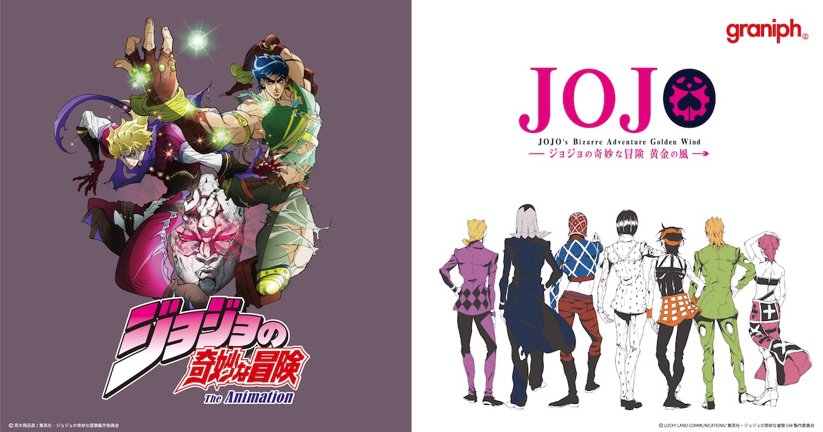 231116_『ジョジョの奇妙な冒険』×『グラニフ』コラボ