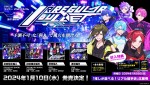 いれいすメジャー2ndアルバム『IRREGULAR BULLET』予約受付開始！