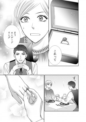 20231127 『その結婚、正気ですか？』