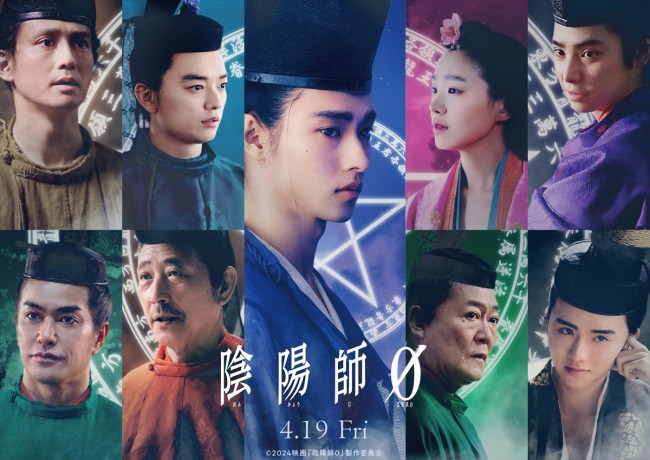 映画『陰陽師0』に出演する山崎賢人(中央)、上段左から安藤政信、染谷将太、奈緒、村上虹郎、下段左から北村一輝、小林薫、國村隼、板垣李光人