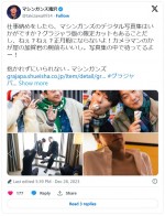 【写真】今年“顔ファン”爆増したおじさん芸人、キュート＆色気たっぷりコンビショット公開