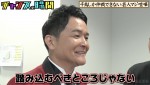 3日放送の『チャンスの時間』より
