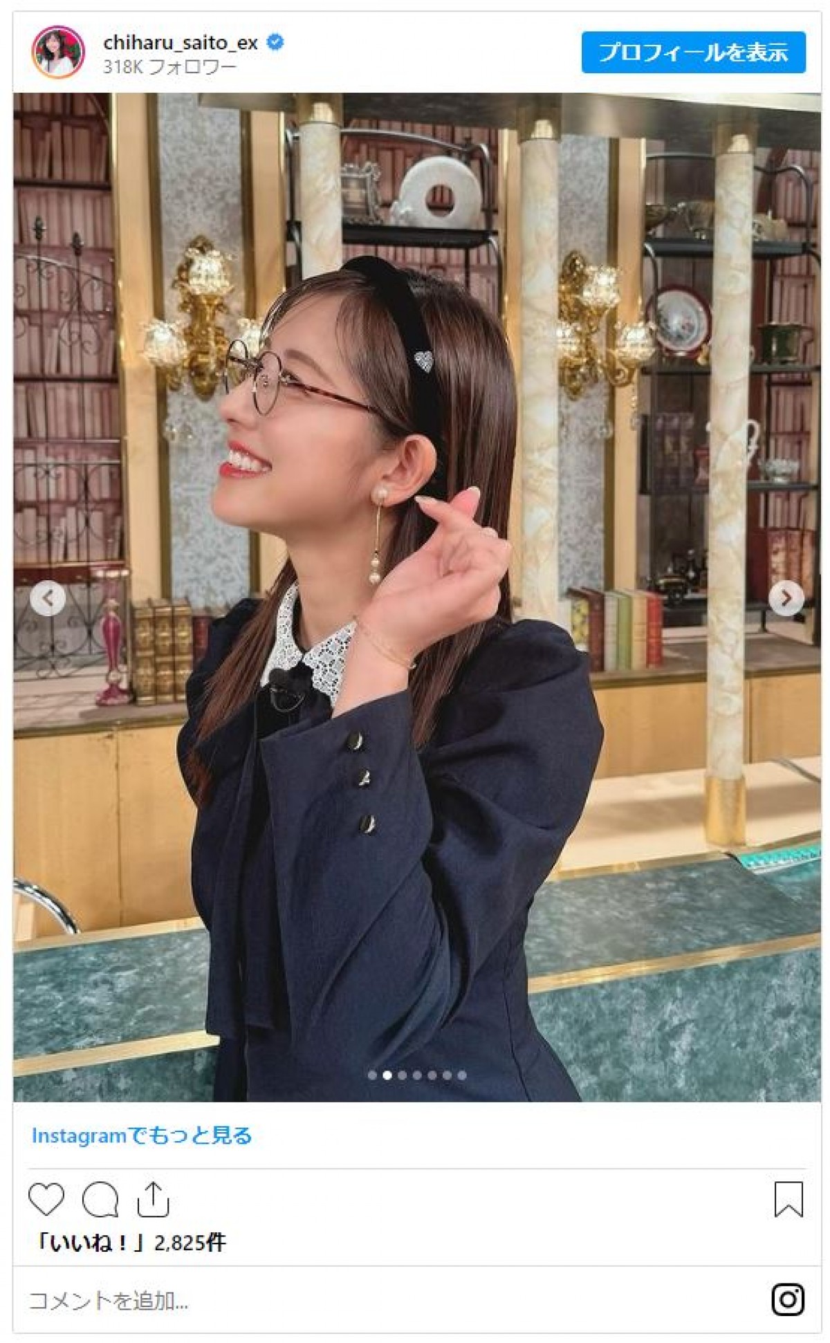 テレ朝・斎藤ちはるアナ、カチューシャ×メガネ姿にファン歓喜「めちゃくちゃ素敵」