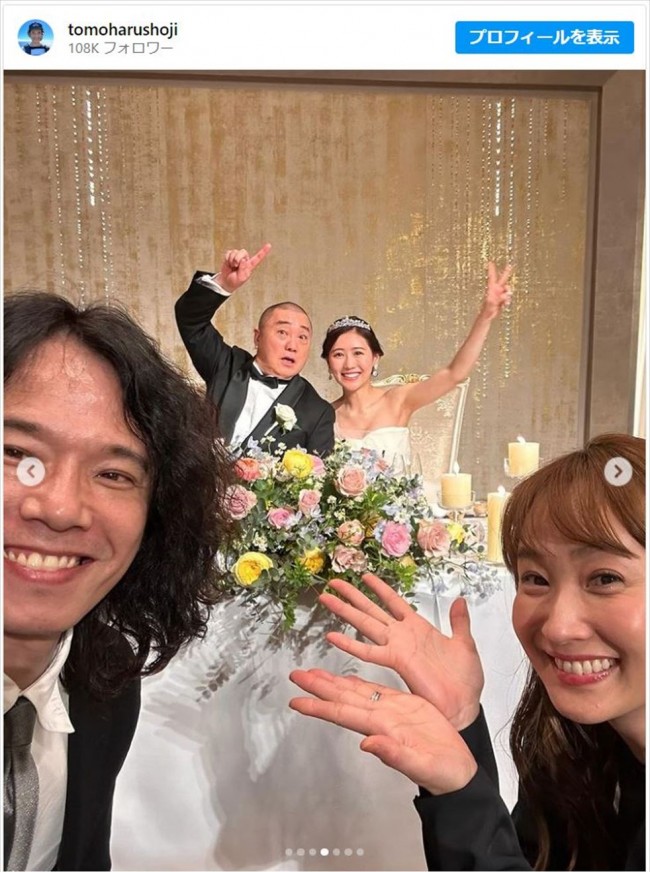 庄司智春、極楽とんぼ・山本圭壱と西野未姫の結婚披露宴を公開 ※「品川庄司・庄司智春」インスタグラム