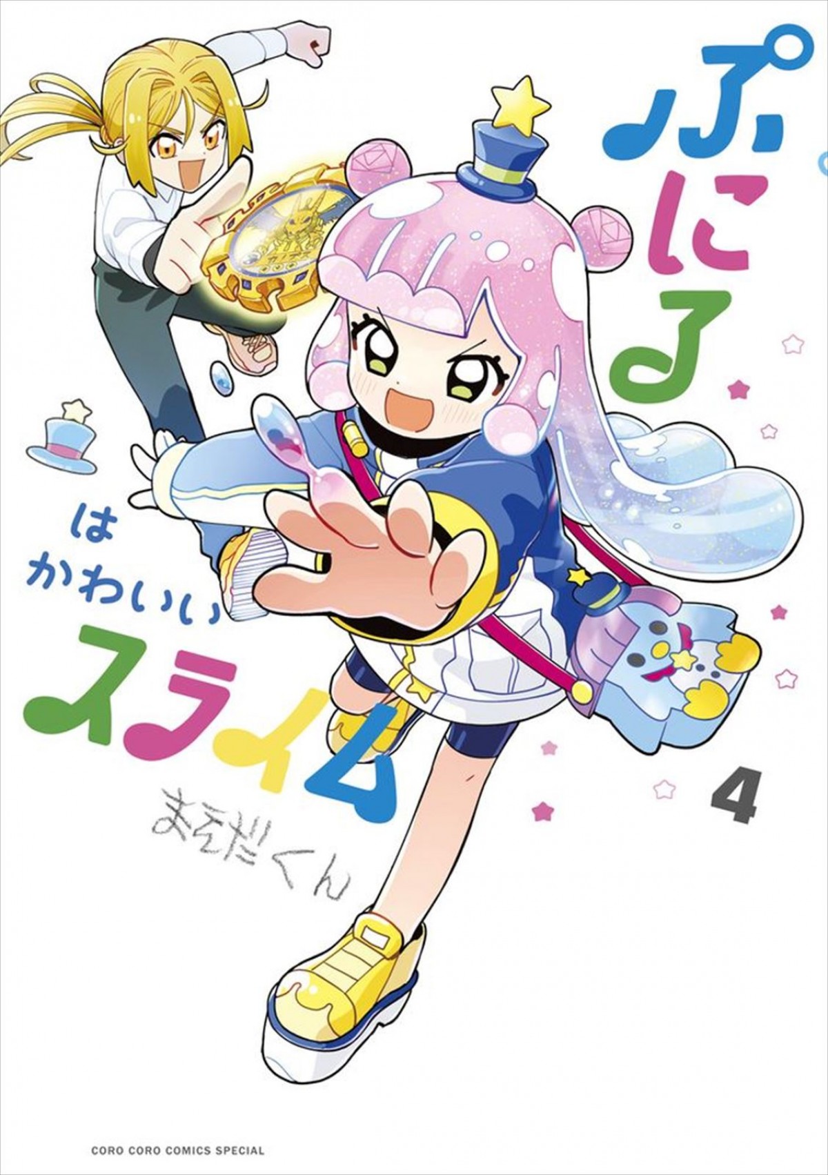 ラブコメ漫画『ぷにるはかわいいスライム』アニメ化決定　原作・まえだくん「奇跡としか言いようがありません」