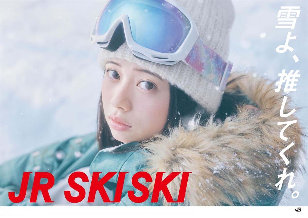 JR東日本2023‐2024年シーズン「JR SKISKI」キャンペーン メインビジュアル