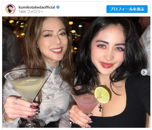 武田久美子、21歳になった愛娘と　※「武田久美子」インスタグラム