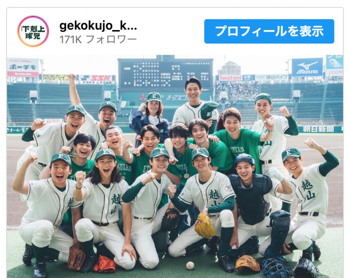 『下剋上球児』公式、感動の最終回からキャストの集合ショット公開　ファン「今までで見たドラマで1番おもしろかった」