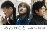 映画『あんのこと』に出演する（左から）佐藤二朗、河合優実、稲垣吾郎