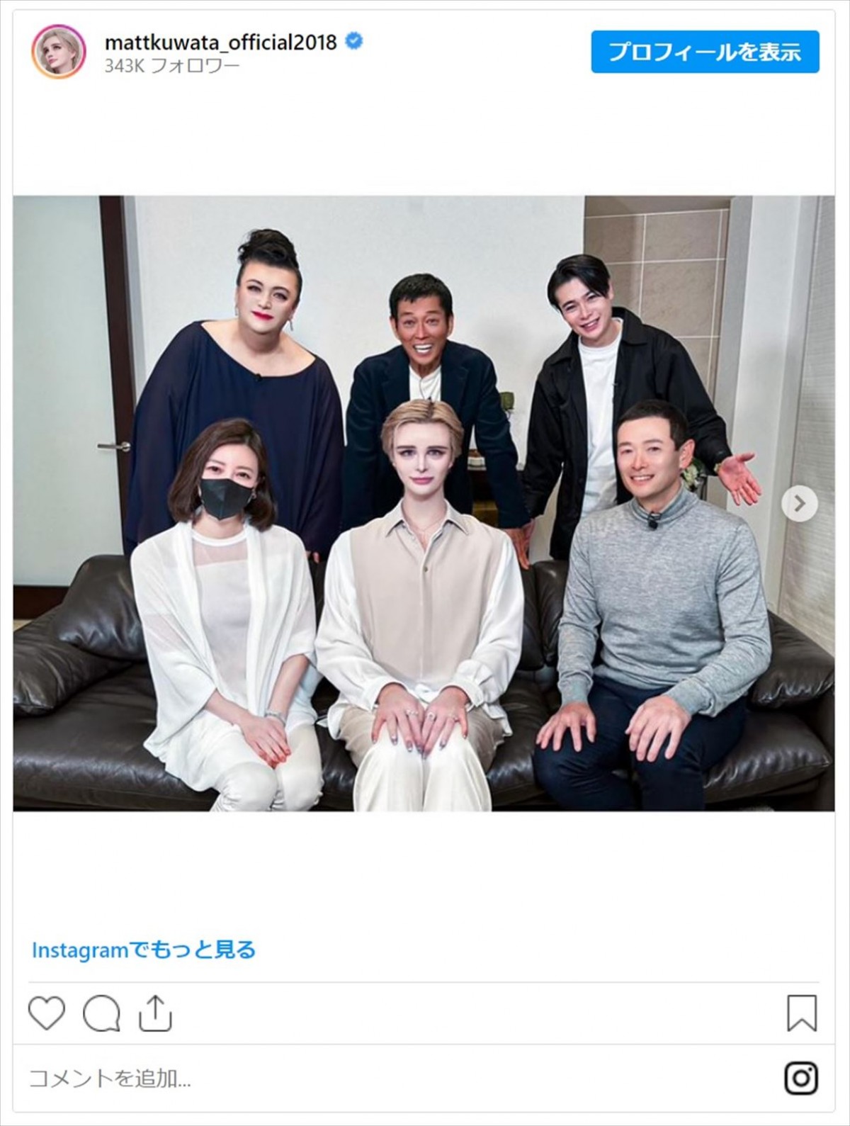 Matt、父・桑田真澄＆美人母・真紀さんとTV初共演　全員“Matt化”のオフショは「インパクトw」「ママ、Matt化されてる？」