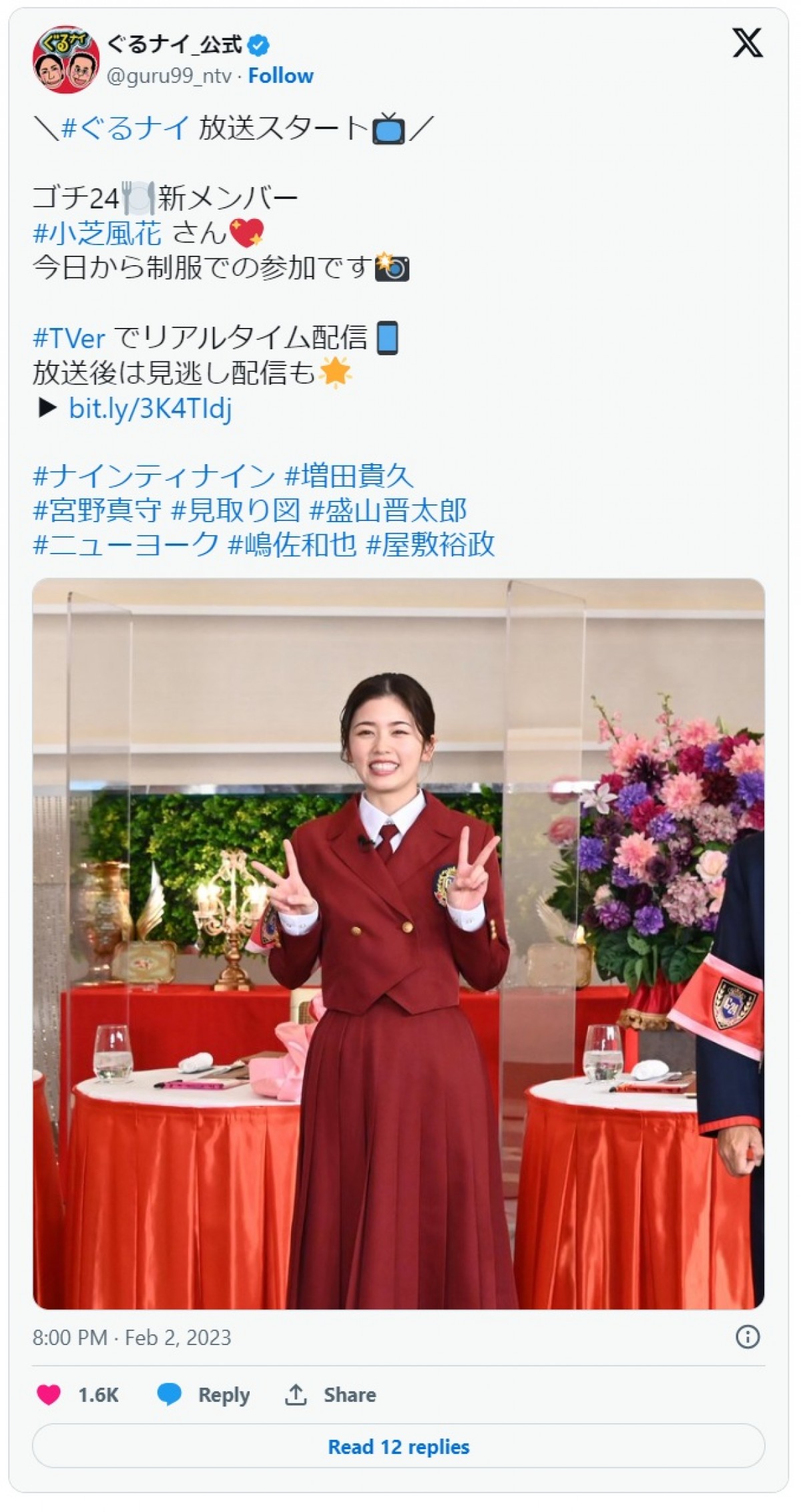 歴代「ゴチ」美女メンバーが魅せる制服ショットにメロメロ　橋本環奈に本田翼、小芝風花も　