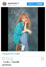 pecoがファンに“大事な告知”　※「peco」インスタグラム