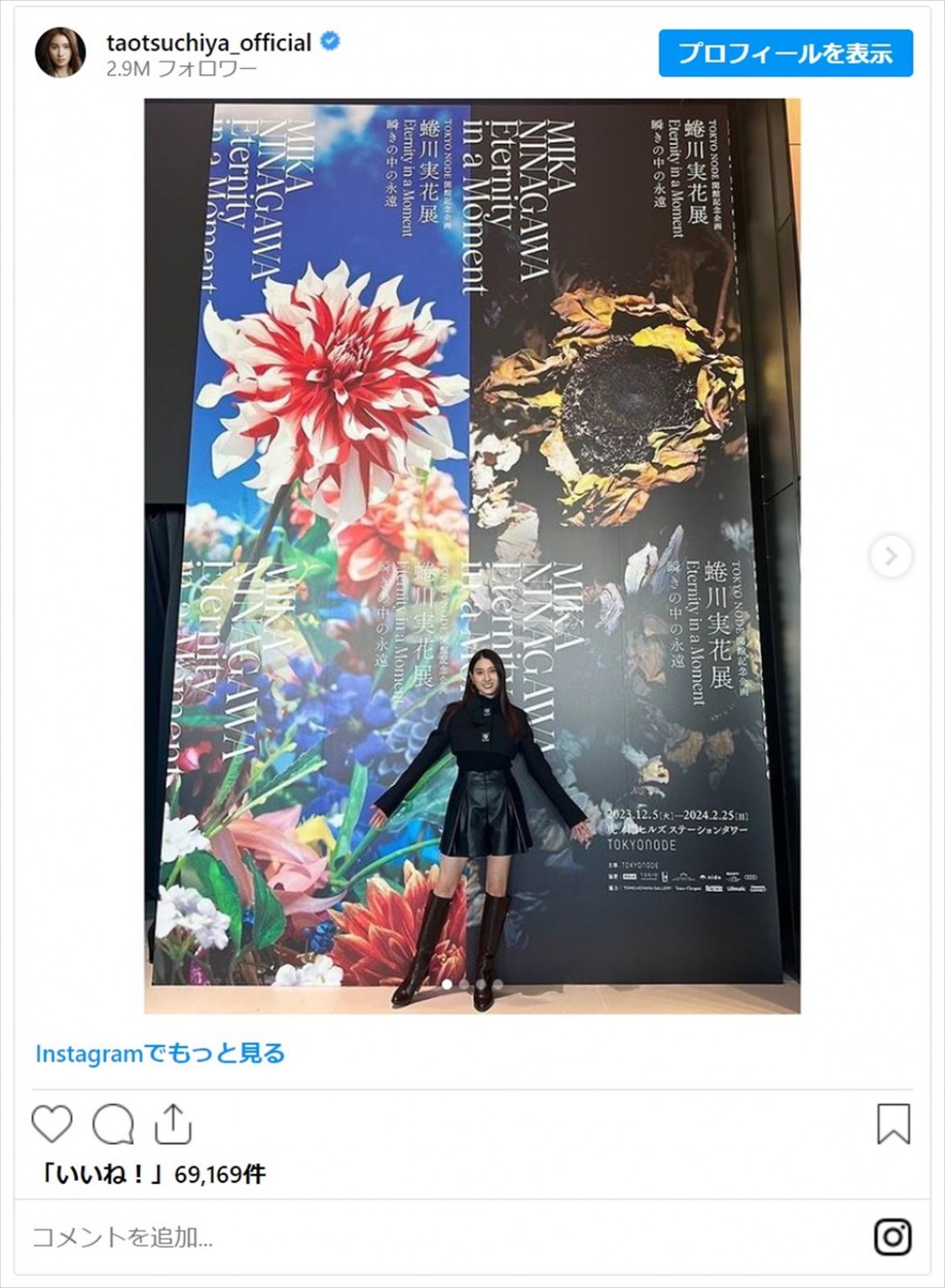 土屋太鳳、山本美月ら芸能人の産後スタイルに「すんげええ美しい」「信じられないスタイルの良さ」