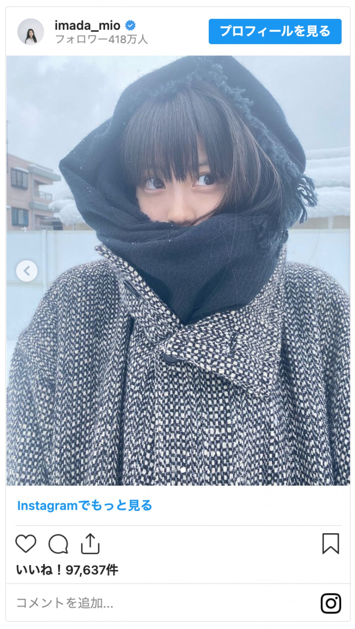 今田美桜、マフラーに埋もれた姿にファンもん絶　「可愛すぎてビビった」「天使すぎる」
