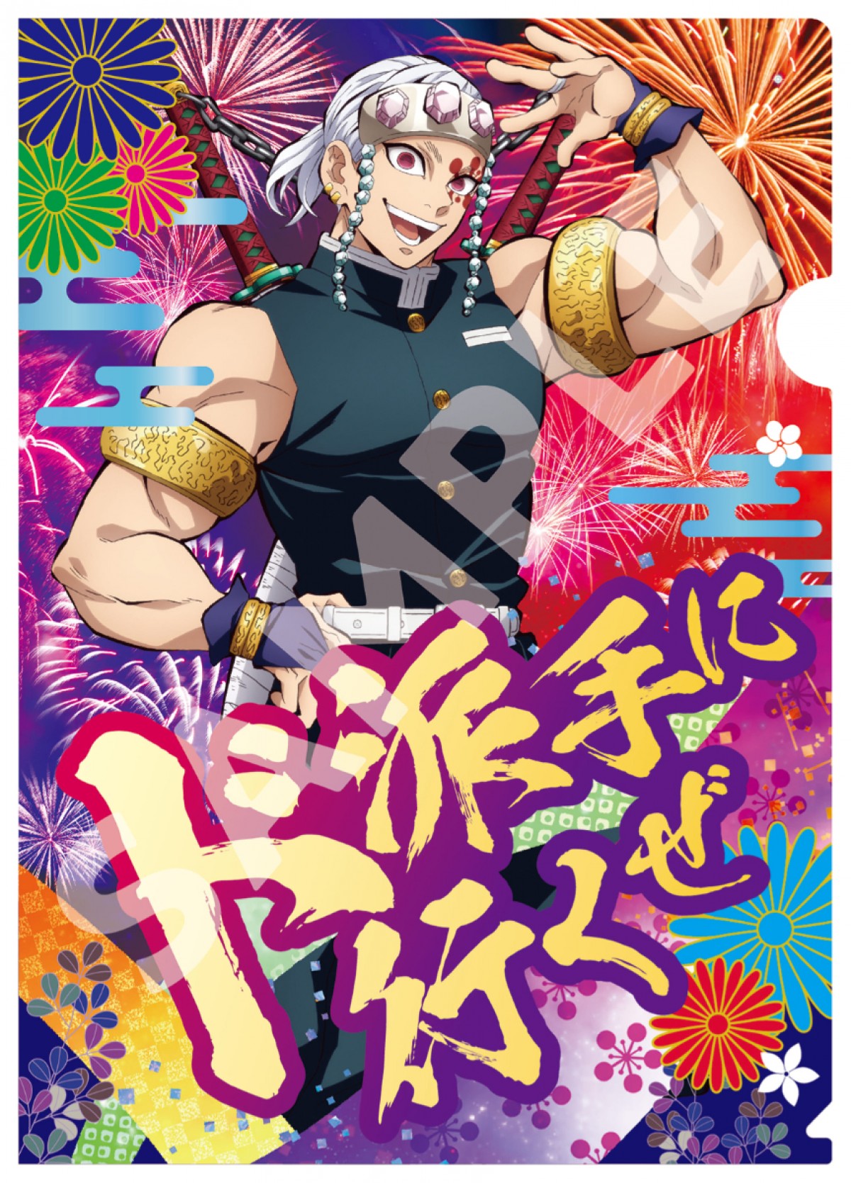20230125宇髄天元のお祭りチーズ明太