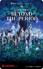 『劇場版アイドリッシュセブン LIVE 4bit BEYOND THE PERiOD』ムビチケ第1弾